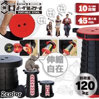 伸縮ポータブルスツール　レッド　ＨＣＤＬーＰＳＳ００１ 6300021921 1個 ヒロ・コーポレーション（直送品）