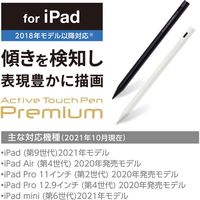 タッチペン iPad用 アクティブスタイラスペン 傾き検知 USB-C充電 ホワイト P-TPACSTAP02WH エレコム 1個（直送品）