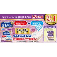 ミセスロイド きもの用 1年間有効 無香タイプ 防虫シート 調湿剤 1セット(3個)白元アース