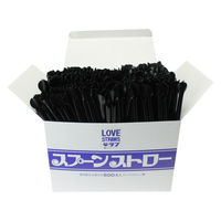 日東ストロー商会 スプーンストロー ブラック SP-500BK 1箱（500本入）（わけあり品）