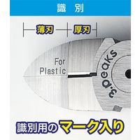 3.peaks 結束バンド2WAYニッパ KB-150S 1個 スリーピークス技研（直送品）