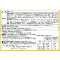 アマノフーズ チーズリゾット2種セット 4食入 1セット（3箱） アサヒグループ食品