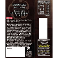 養命酒製造 五養粥 黒 中華風醤油味 1セット（10個）