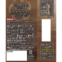 養命酒製造 五養粥 白 生姜入り白湯仕立て 1セット（10個）