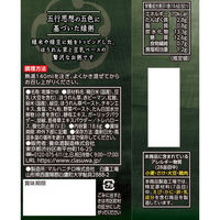 養命酒製造 五養粥 緑 ほうれん草＆豆乳味 1セット（10個）