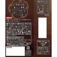 養命酒製造 五養粥 黄 かぼちゃ入り和風味 1セット（10個）