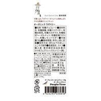 【ワゴンセール】PeopleTree(ピープルツリー) オーガニック ラズベリー 1セット（1個×3）  輸入チョコレート