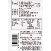 ヤマモリ 砂糖無添加 シチリアンレモネード黒酢 4倍希釈 500ml 1セット（3個）