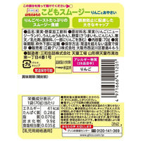 【1歳頃から】江崎グリコ こどもスムージー りんごとおやさい 24個