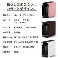 UCC上島珈琲 コーヒーメーカー DRIP POD（ドリップポッド）DP3 カプセル式 ホワイト 1台