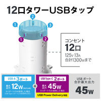 タワー型 電源タップ USBタップ 12個口 USB-C×2 A×3 雷ガード 2m 白 ECT-2220WH エレコム 1個