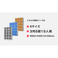 Netforce ネットフォース ウェック プラスチックロッカー 15人用 3列5段 シリンダー錠 Sサイズ 扉：グリーン 1台（直送品）