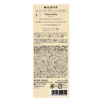生活の木 ネムリラ ピロースプレー シトラス 30mL 1本（わけあり品）