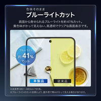 AQUOS R11 SH-51G/SH-M35 ガラスフィルム「GLASS PREMIUM FILM」スタンダードサイズ ブルーライトカット（直送品）