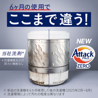 アタックZERO ワンハンドタイプ 企画品 大サイズ 760g 1個 濃縮液体洗剤 花王