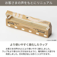 フードラップ 30cm×50m PVDC素材でピタッとくっつく食品ラップ 1本 オリジナル オリジナル（わけあり品）