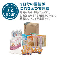 【防災セット】 キングジム 災害備蓄セットII（3日分） 非常食 保存水 簡易トイレ A4サイズ BCS-300 3個（1箱）