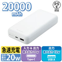 モバイルバッテリー 大容量 USB-C/A 合計最大 20W 20000mAh DE-C34-20000WH エレコム 1個