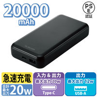 モバイルバッテリー 大容量 USB-C/A 合計最大 20W 20000mAh DE-C34-20000BK エレコム 1個