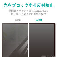 液晶フィルム PC タブレット 17インチ 反射・指紋防止 タッチパネル対応 EF-MF17N エレコム 1個