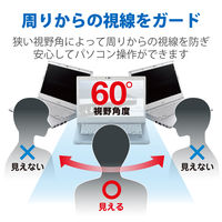 プライバシーフィルター CF-LVシリーズ用 14インチ のぞき見防止 抗菌 ブルーライトカット EF-PFKP07 エレコム 1個（直送品）