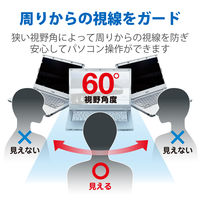 プライバシーフィルター CF-LXシリーズ用 14インチ のぞき見防止 抗菌 ブルーライトカット EF-PFKP04 エレコム 1個（直送品）