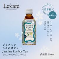ハルナプロデュース ルカフェ ジャスミンルイボス 350ml 1箱（24本入）