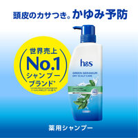 h&s グリーンゼラニウム シャンプー つめかえ超特大2.8倍 P&G