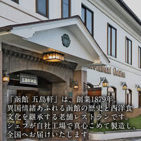 五島軒 アップルパイ 個包装 取り寄せ ギフト 洋菓子 化粧箱入り 函館 150463908 1箱（直送品）