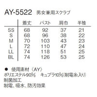 ナガイレーベン 男女兼用スクラブ ネイビー L AY-5522 1枚（直送品）