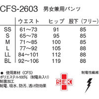 ナガイレーベン 男女兼用パンツ ホワイト M CFS-2603 1枚（直送品）
