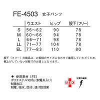 ナガイレーベン パンツ ターキス S FE-4503 1枚（直送品）