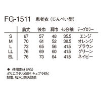 ナガイレーベン 患者衣 じんべい型 ブルー L FG-1511 1枚（直送品）