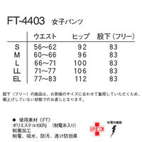 ナガイレーベン 女子パンツ ブルー L FT-4403 1枚（直送品）