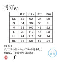 ナガイレーベン ニットシャツ ネイビー+ピンク M JD-3162 1枚（直送品）