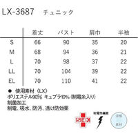 ナガイレーベン チュニック Tベージュ L LX-3687 1枚（直送品）