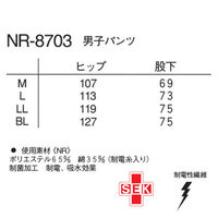 ナガイレーベン 男子パンツ グリーン LL NR-8703 1枚（直送品）