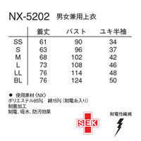 ナガイレーベン ニットシャツ ピンク SS NX-5202 1枚（直送品）