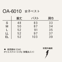 ナガイレーベン 女子ベスト グレー EL OA-6010 1枚（直送品）
