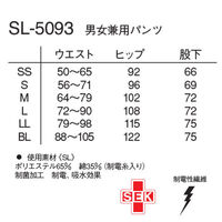 ナガイレーベン 男女兼用パンツ ターコイズ M SL-5093 1枚（直送品）