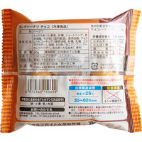 北川製菓 [冷凍] ポンデドーナツチョコ 4972563150699 1個(50g)（直送品）
