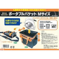 WORKMASTER (ワークマスター) ポータブルバケット Mサイズ WMーPB101M 4904781382385 1セット(3個)（直送品）