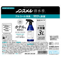 ノンスメル清水香 無香 詰替え 大容量 3L  1セット（2個） 白元アース