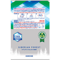 虫コナーズ ビーズタイプ 250日用 虫よけ 置き型 シベリアンフォレスト1セット（1個×5） KINCHO キンチョー