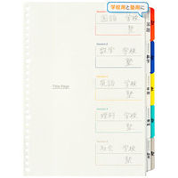 マルマン B5 Wインデックス5山 LT5025 1セット(1冊×15)