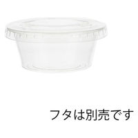 シモジマ 透明カップ AーPET 2オンス 浅型 50個/パック 004526001 1セット(500個:50個入×10)