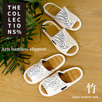 【スリッパ】オクムラ マティス 西洋絵画 竹スリッパ L ベージュ（直送品）