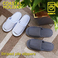 【スリッパ】オクムラ シングルストライプパイルスリッパ M ブルー（直送品）