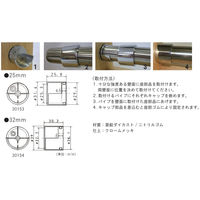フジテックジャパン ワンタッチパイプサポート 25mm 1100100011841 1個（直送品）