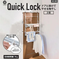 LIV PLUS ドアハンガー 2段 伸縮 折り畳み Quick Lock NY-391 1個（直送品）